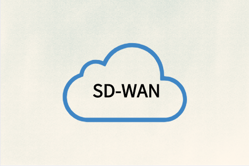 SD-WAN多少錢(qián)?